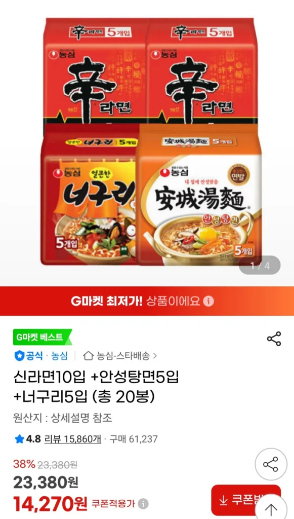 Shin Ramyun 10 miếng + Anseongtangmyeon 5 miếng + Neoguri 5 miếng