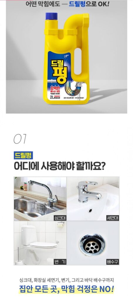 Máy thông cống Khoan Pung 1L x 3 + 2L Tặng thêm (tổng 5L)