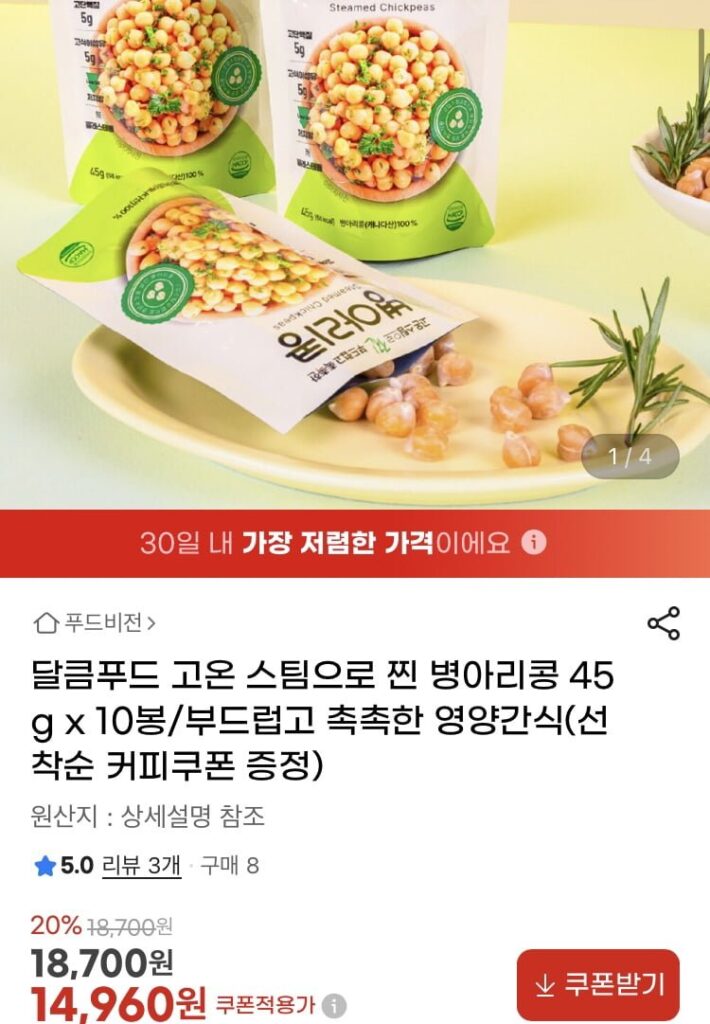 10 túi đậu xanh 45g hấp nhiệt độ cao