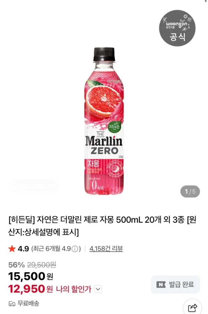 Nature is Derdryed Zero Bưởi 500ML 10+10