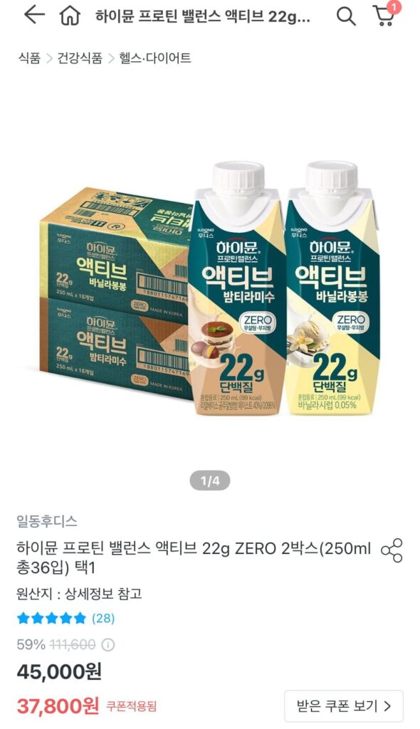 Hymune Protein Balance Active 22g ZERO 2 hộp 250ml tổng 36 gói