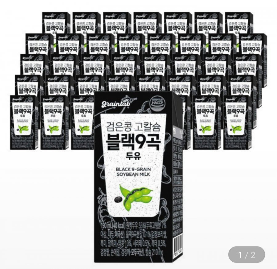 Grain Lab Black Soybean High Canxi Black 9 Grain Sữa đậu nành 190ml 40 Gói