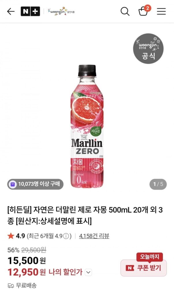 Nature is The Marlin 500ML 20 chai Bưởi/Yuzu/Đào/Táo Xoài