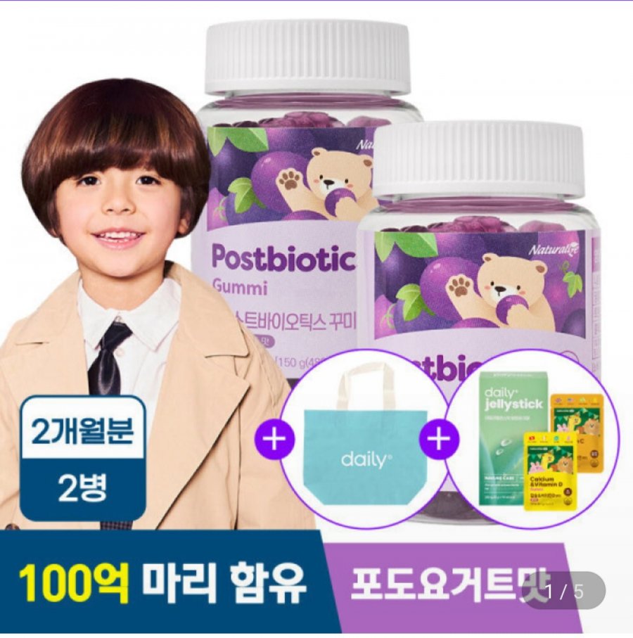 2 hộp 10 tỷ vi khuẩn lactic Kkumi Probiotics Kids Gummies + tặng quà