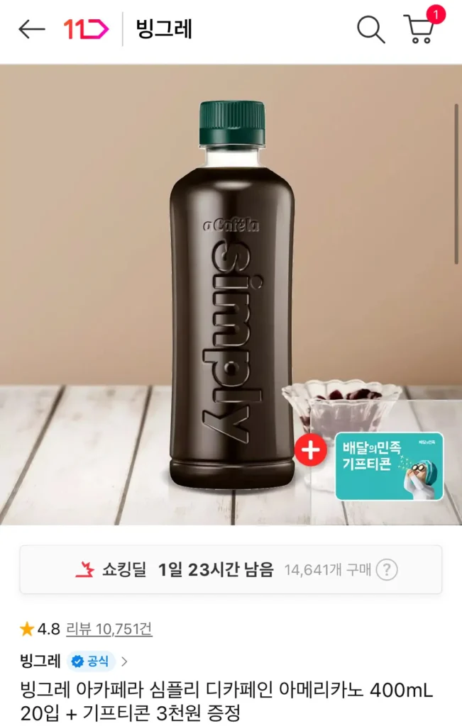 20 chai Simply Decaffeinated 400ml + Baemin Deep Cone 3.000 won