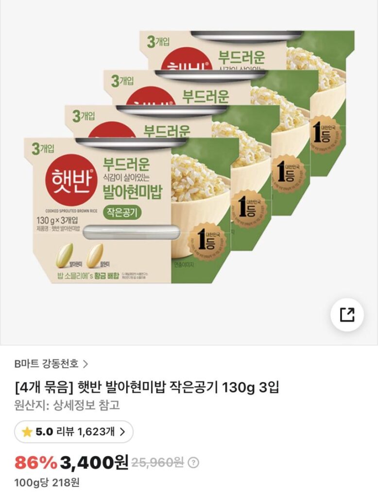 Bát gạo lứt nửa mầm nhỏ 130g x 3 gói x 4 gói