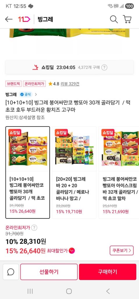 Chọn 30 Bungssaman Bbangtoa