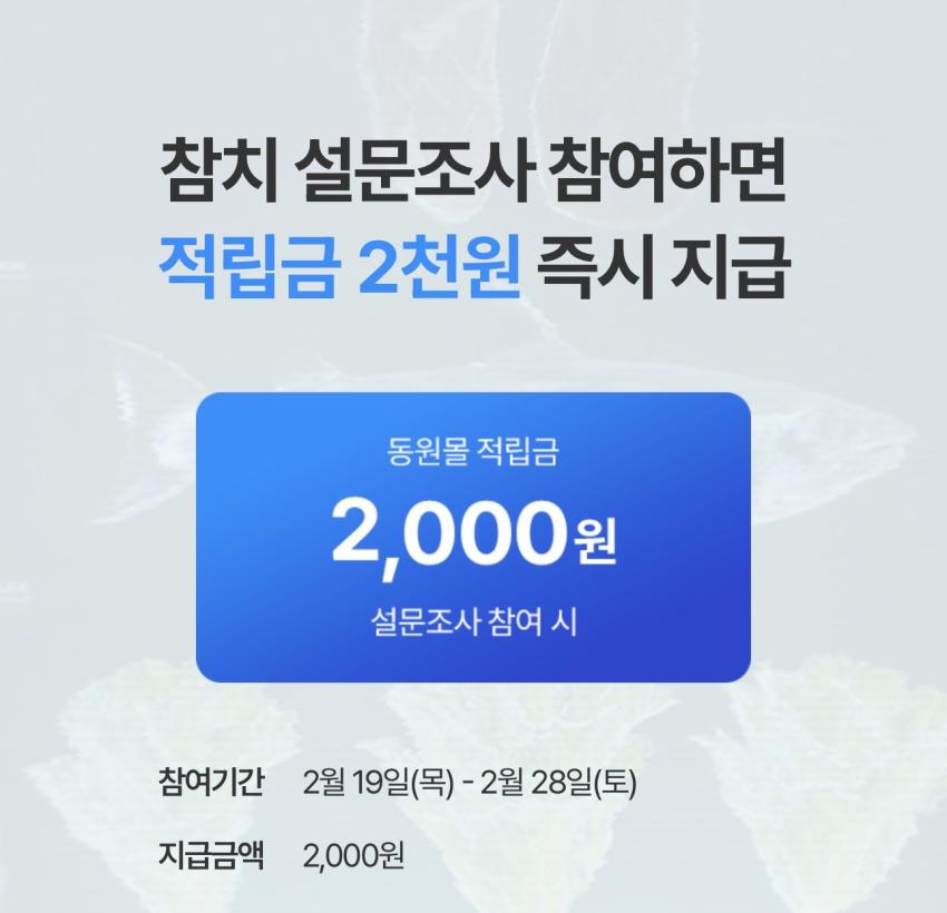 Nước suối Dongwon 2L x 6PET