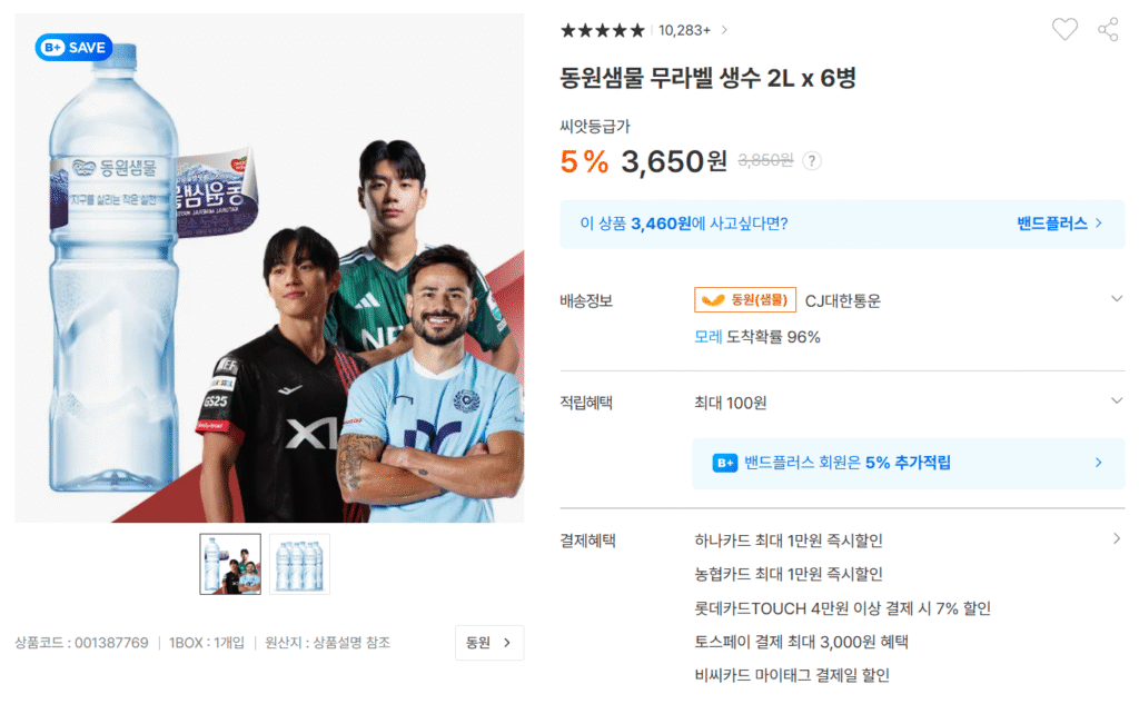 [Khác] Nước đóng chai không nhãn Dongwon Saemmul 2L x 6 chai