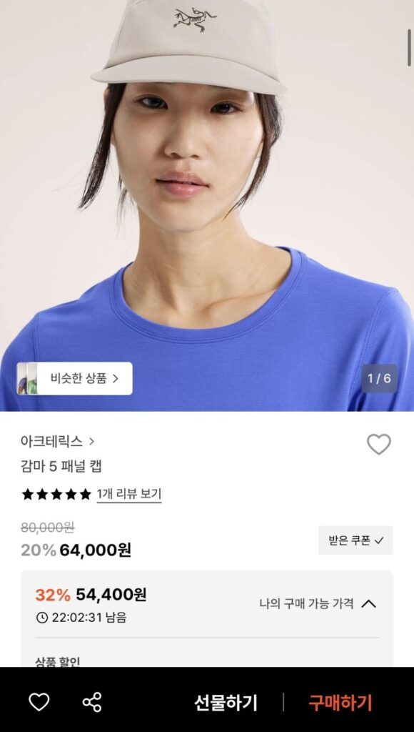 Mũ hình phạt Arc’teryx Gamma 5