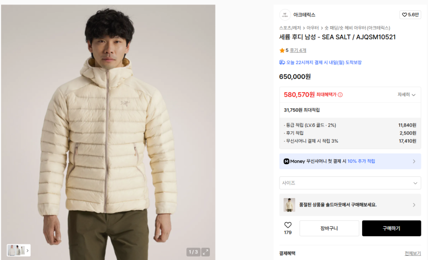 Muối biển Arc’teryx Cerium (Thêm, Tuexra)