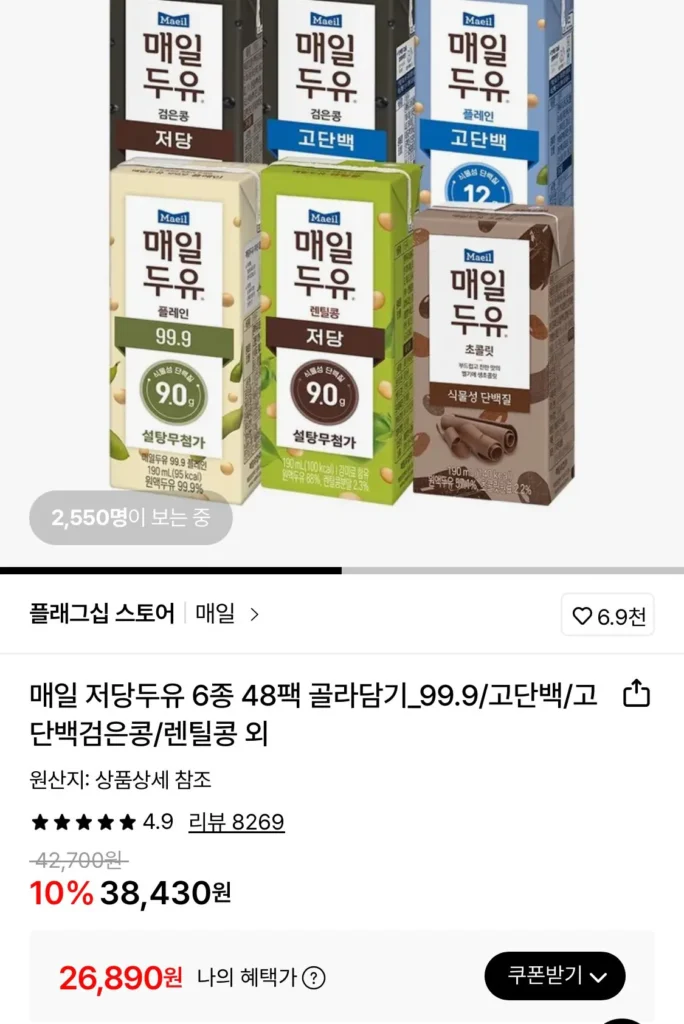 Sữa đậu nành ít đường giàu protein hàng ngày 190ml 48 gói