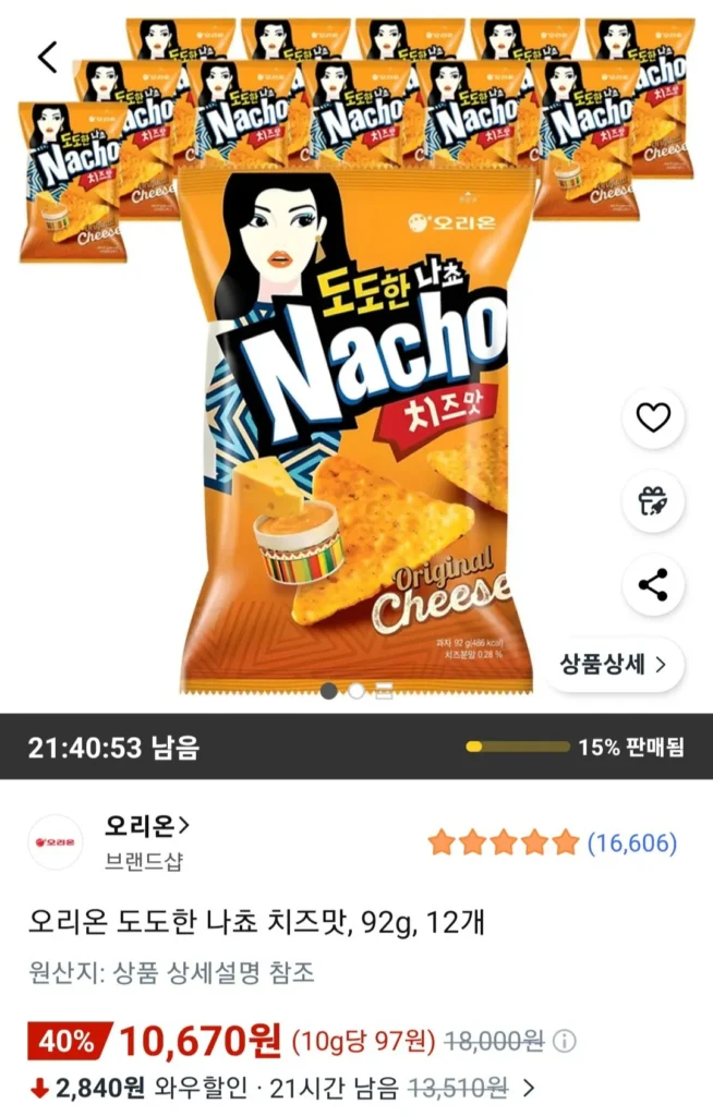 Vị phô mai nacho đậm đà Orion, 92g, 12 miếng
