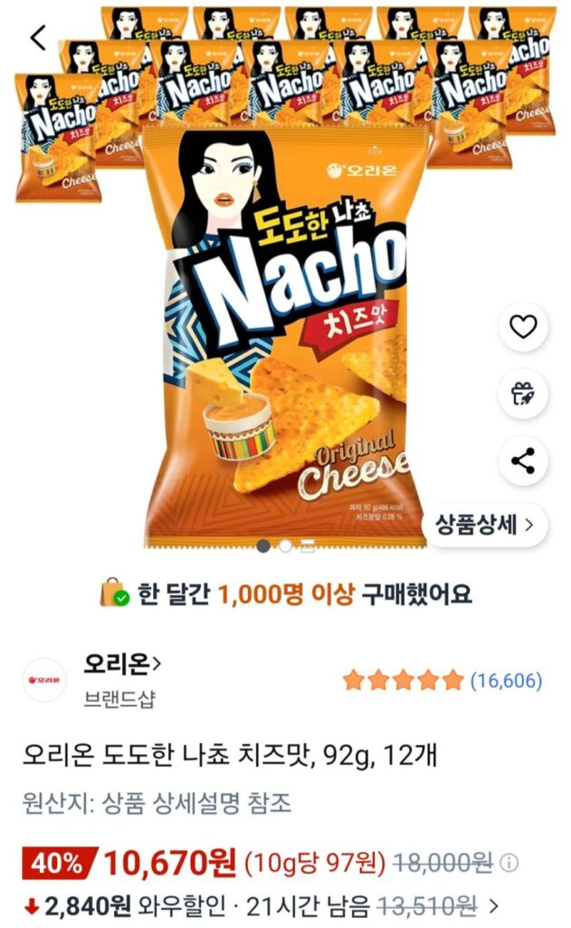 Vị phô mai nacho đậm đà Orion, 92g, 12 miếng