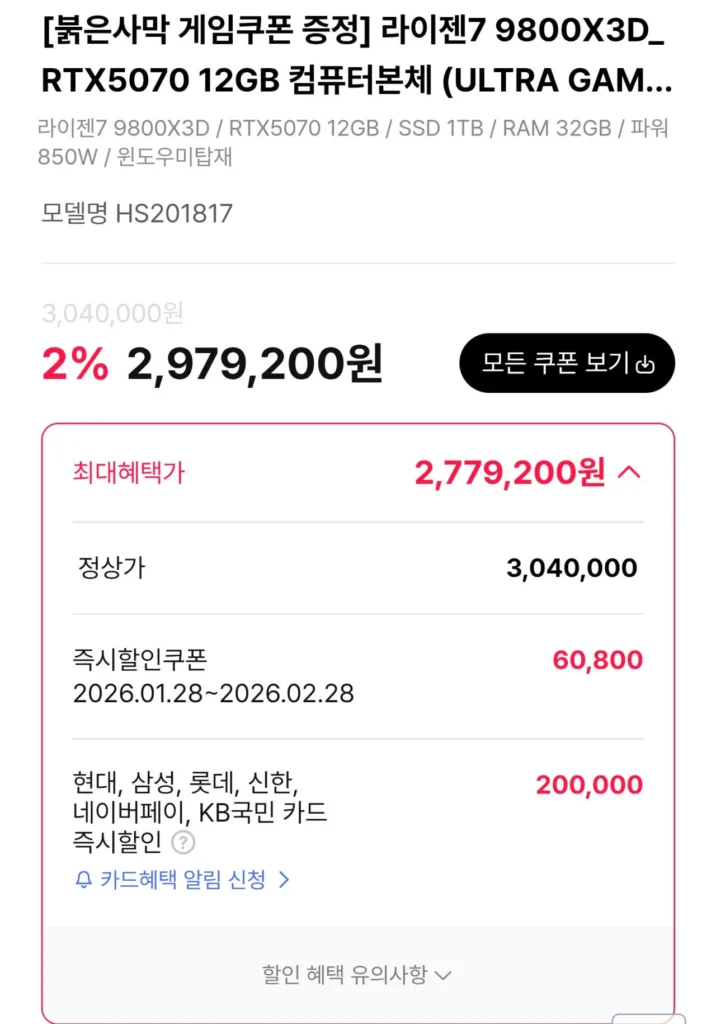 [Toàn thân] 9800X3D + 5070 + D5 32GB + 1TB (TLC, DRAM o) + gói game mới