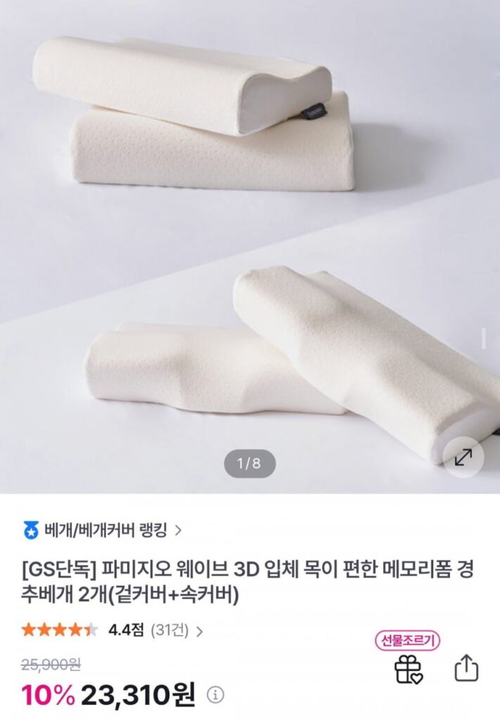 2 Gối tựa cổ bằng mút hoạt tính êm ái Wave 3D (vỏ ngoài + vỏ trong)