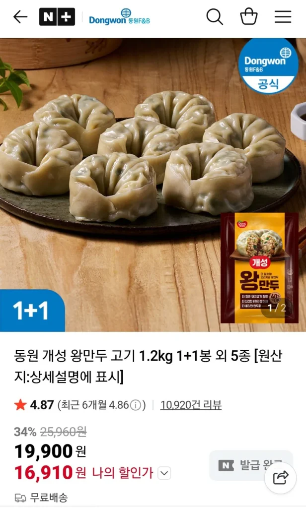 Bánh bao khoai tây Dongwon Gaeseong Wang 1,2kg 1 túi + 1 túi và các loại Bánh bao khoai tây Wang Gyoja khác mà bạn chọn