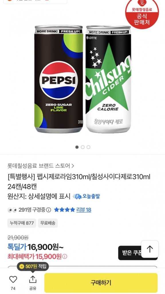 Pepsi Zero Vôi 310ml 48 lon