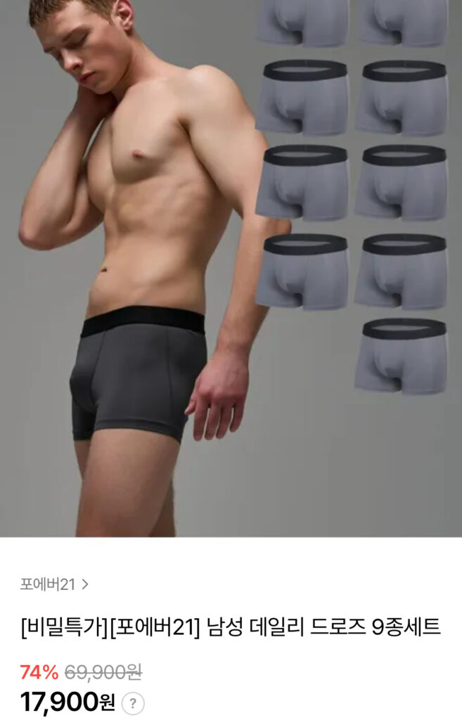 [Khác] Bộ 9 món rút thăm hàng ngày Forever 21