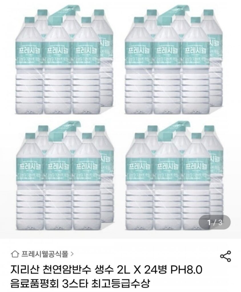 Nước đóng chai đá tự nhiên núi Jiri 2L x 24 Chai