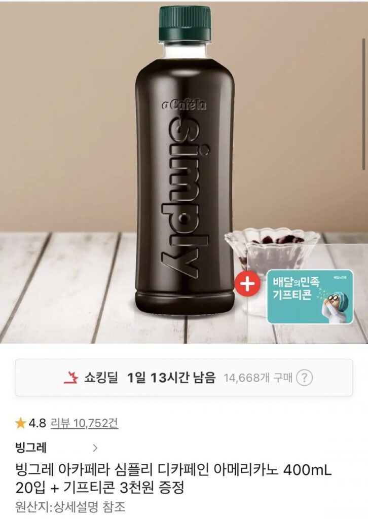 Cafera Simply Decaffeinated 400ml 20 chai + nón quà tặng Baemin 3.000 won