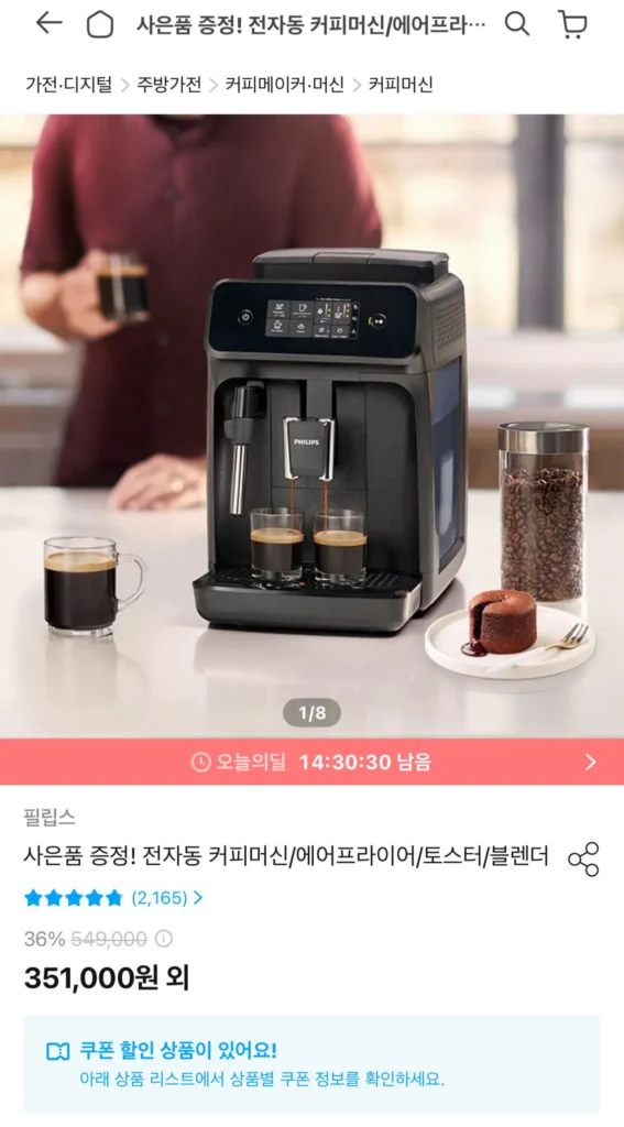 Máy pha cà phê espresso hoàn toàn tự động 1200 EP1220/19
