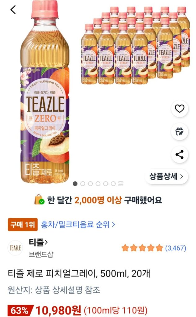 Teazle Zero Peach Earl Grey, 500ml, 20 chiếc.