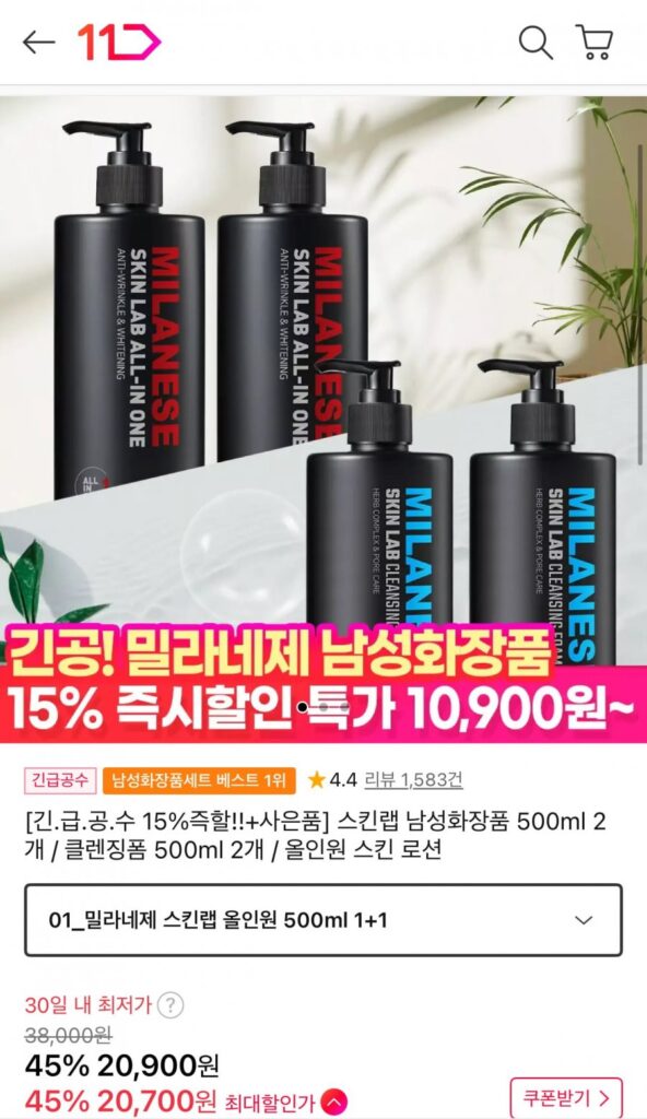 Skin Lab All-in-One Mỹ Phẩm Dành Cho Nam / Sữa Rửa Mặt 500ml x 2