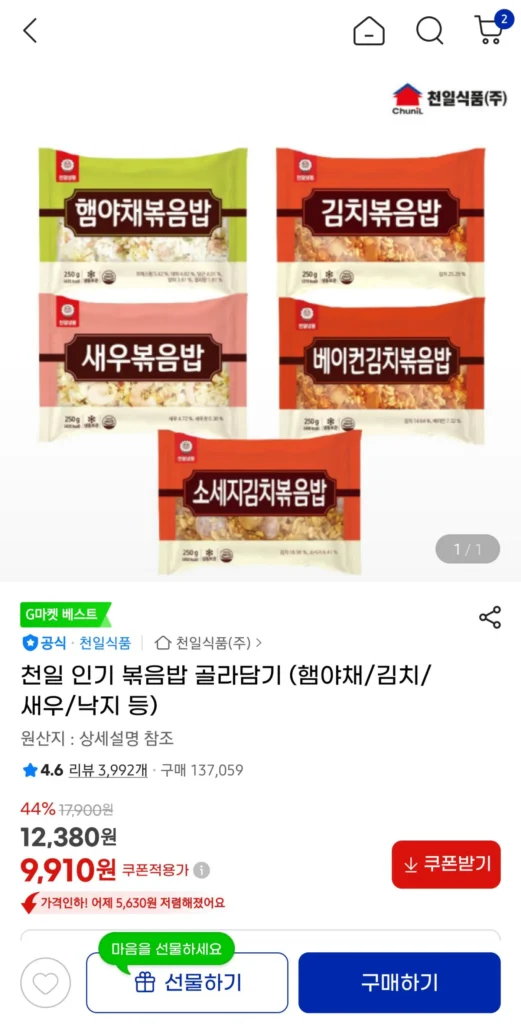 Cơm chiên Cheonil Thịt nguội/Kim chi 10 gói