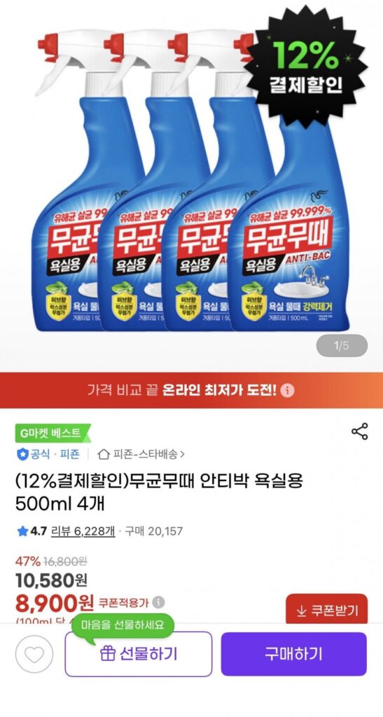 Phòng tắm chống vô trùng sử dụng 500ml x 4