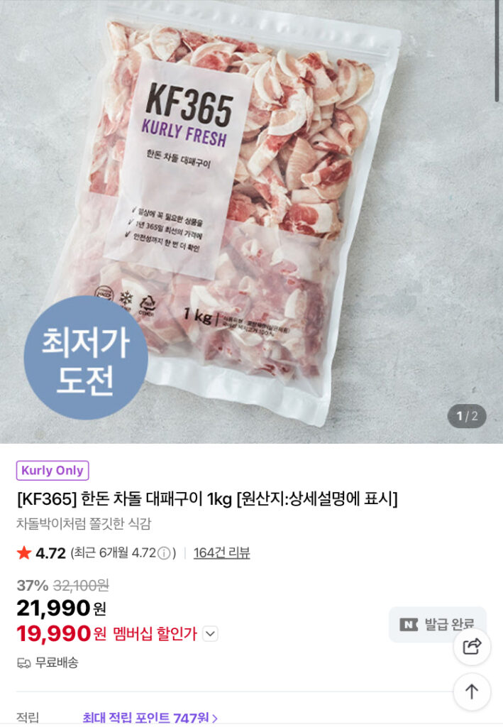 1 kg thịt ba chỉ nướng Hàn Quốc