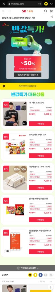 Lợi ích thành viên mới của SK Stoa