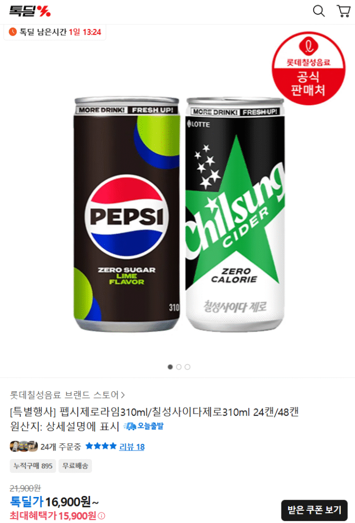 [Loại Khác] Pepsi Zero Lime 310ml 48 lon