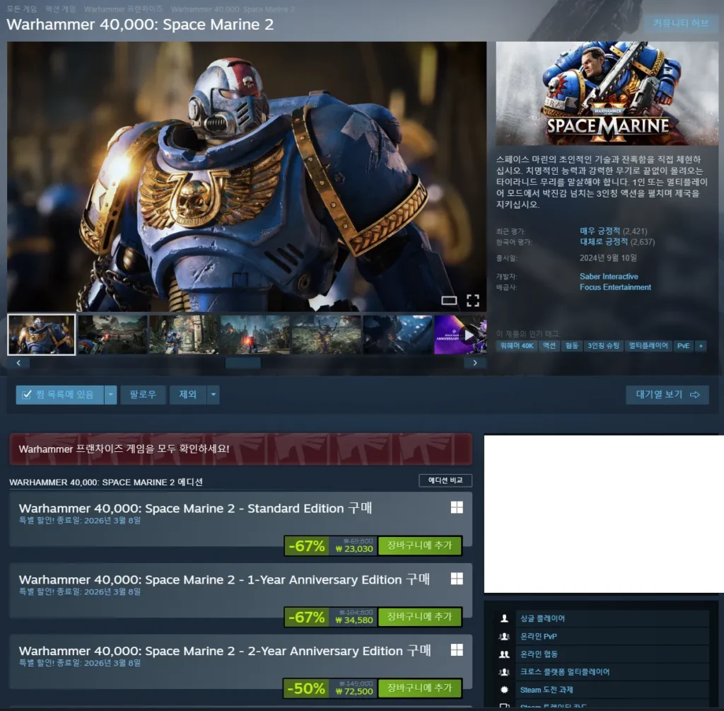 Warhammer 40.000: Space Marine 2 giảm giá 67%
