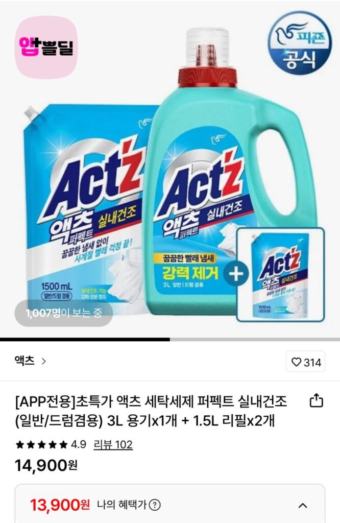 Bột giặt Pigeon Acts Sấy khô trong nhà hoàn hảo 3L x 1 + 1.5L Refill x 1