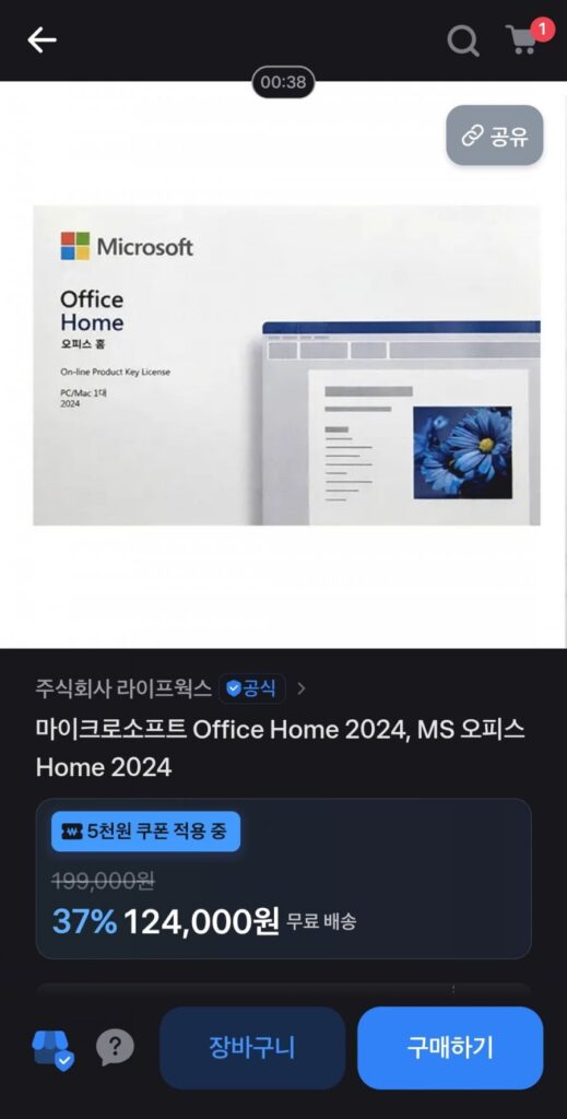 Microsoft Office Home 2024 Phiên bản vĩnh viễn MS Office Home 2024 Word/Excel/PowerPoint