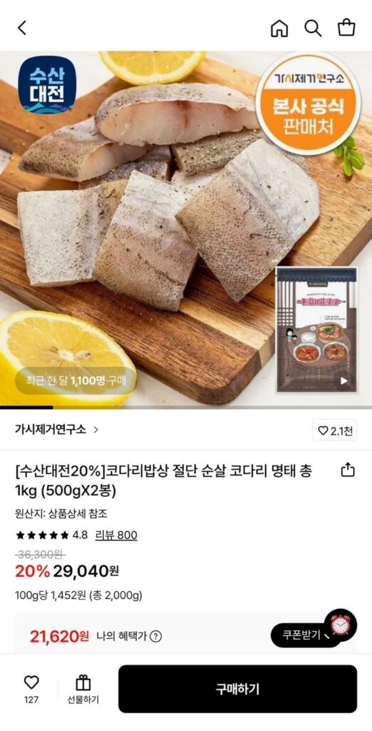 Phòng loại bỏ gai Không xương Kodari Pollack Tổng cộng 2kg