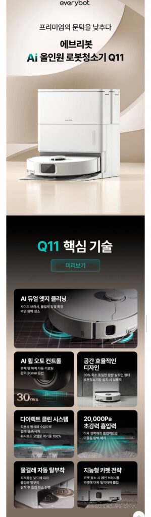 Robot hút bụi đa năng Everybot AI Q11