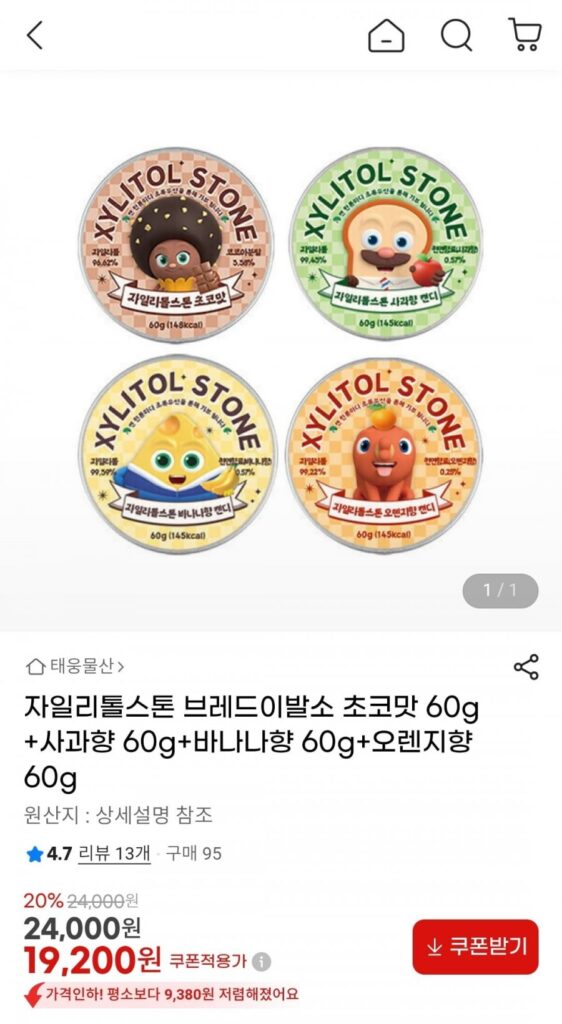 Hương sô cô la đá Xylitol + hương táo + hương chuối 60g + hương cam 60g tổng cộng 4 miếng