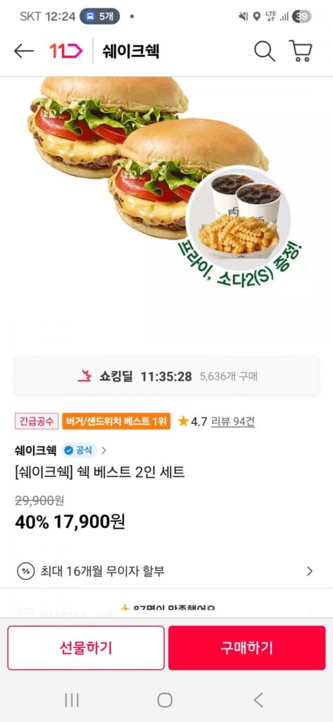 Shake Shack Shack Set tốt nhất cho 2 người