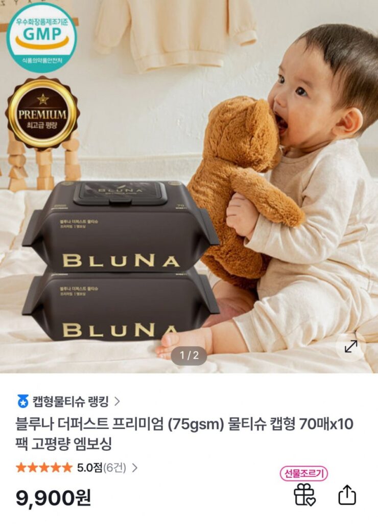 Bluena The First Premium 75 pyeong nặng 70 tờ 10 gói