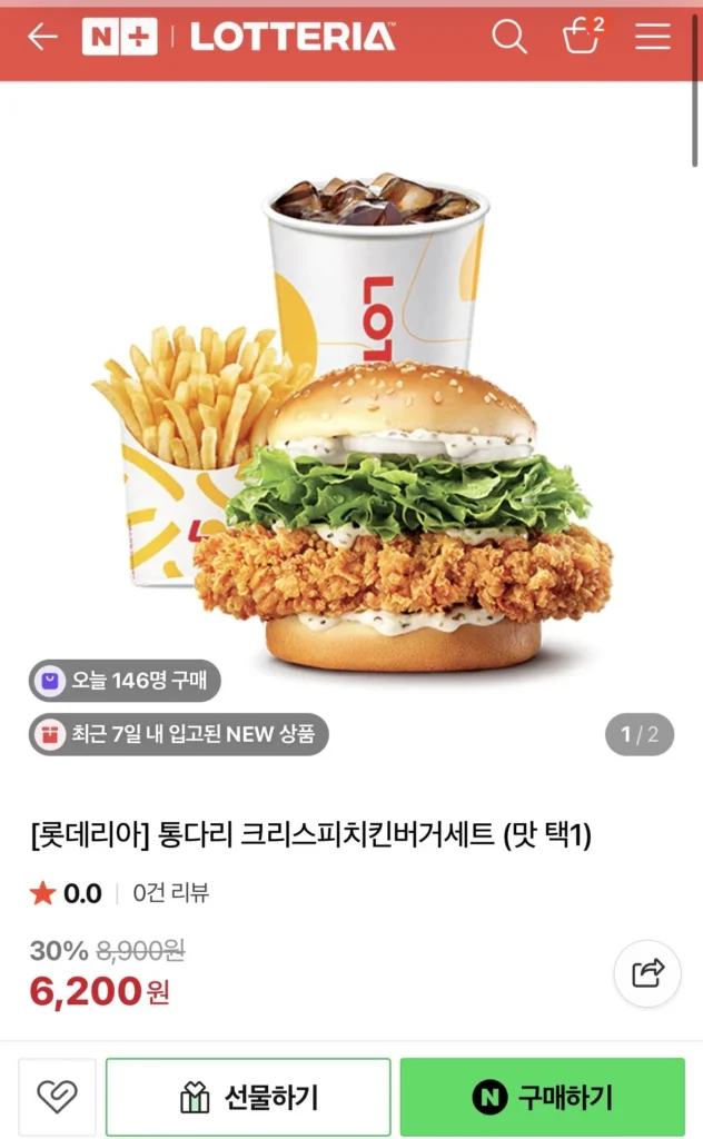 Phần Burger Gà Nguyên Chân Lotteria Chọn 1 Hương Vị