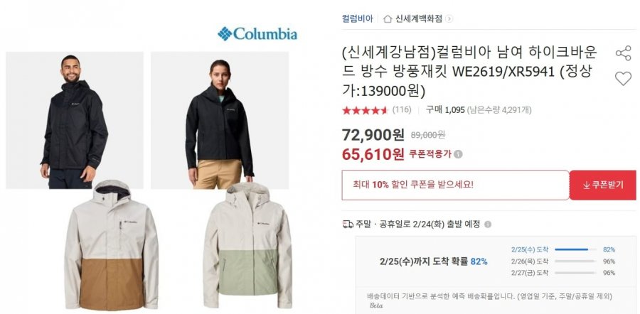 Áo khoác chống thấm nước Columbia Hikebound nam và nữ