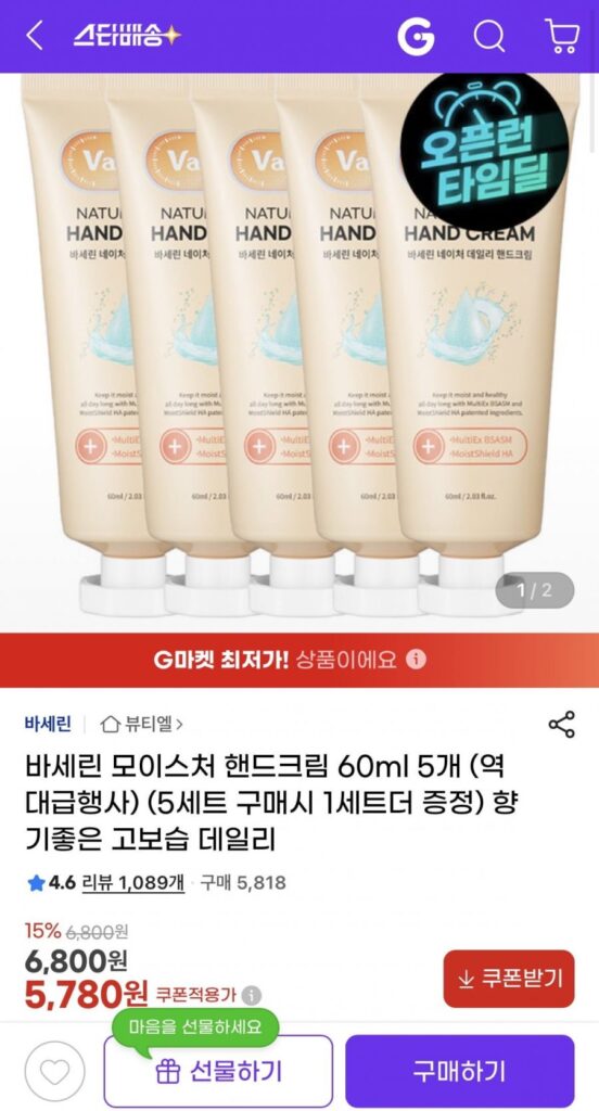 5 Kem dưỡng ẩm tay Vaseline