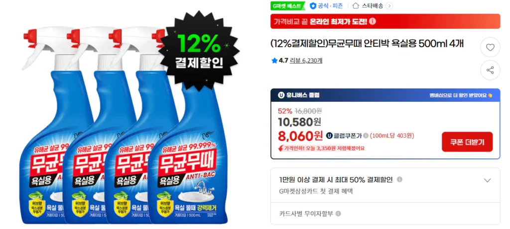 Phòng tắm chống vô trùng sử dụng 500ml x 4