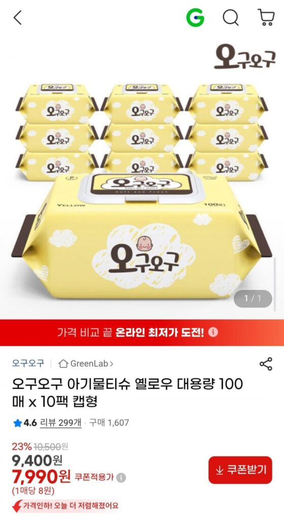 Khăn lau trẻ em Oguogu màu vàng dung tích lớn 100 tờ x 10 gói loại nắp