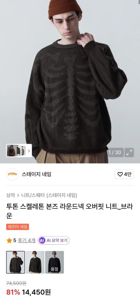 Xương cốt hai tông màu overfit đan 1,4 feet