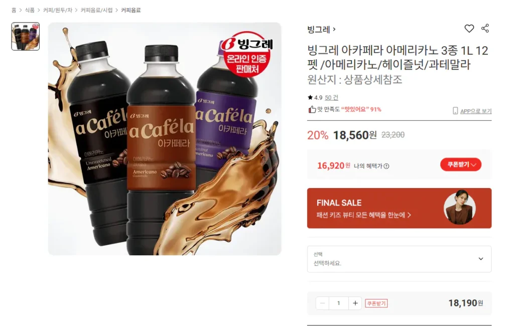 Binggrae A Cafera 3 loại 1L 12 con