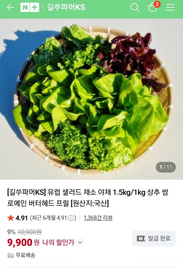 Rau xà lách Châu Âu 1,5kg