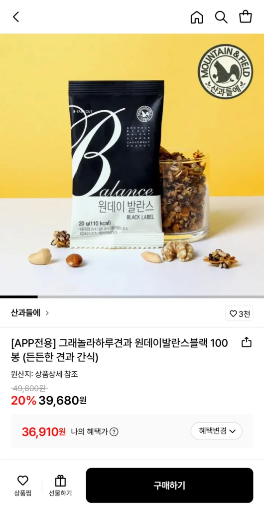 Haru Nut One Day Balance Black 20g 100 túi